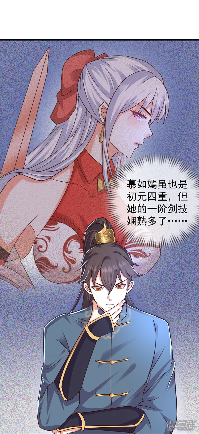 《邪神归来》第7话 我势在必得！ 第31页
