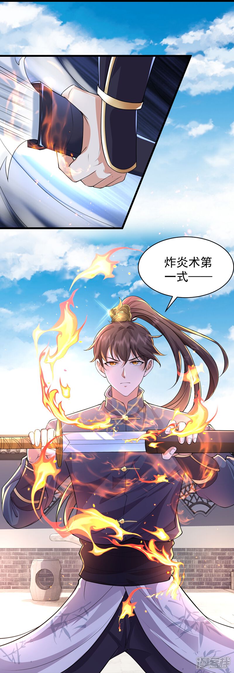 《邪神归来》第7话 我势在必得！ 第37页