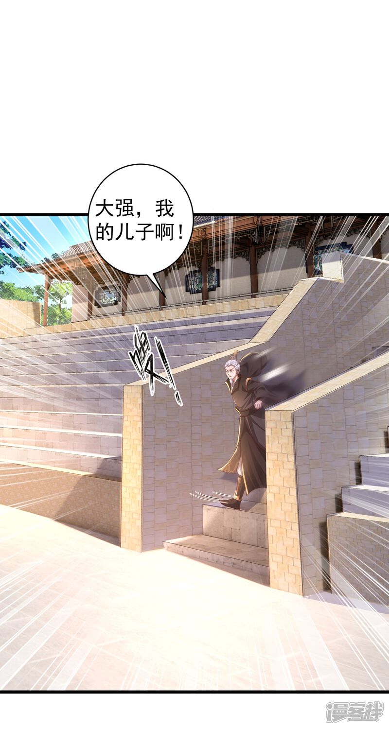 《邪神归来》第7话 我势在必得！ 第3页