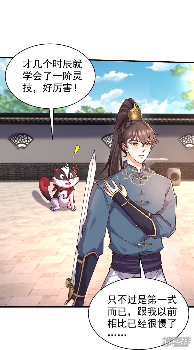 《邪神归来》第7话 我势在必得！ 第40页