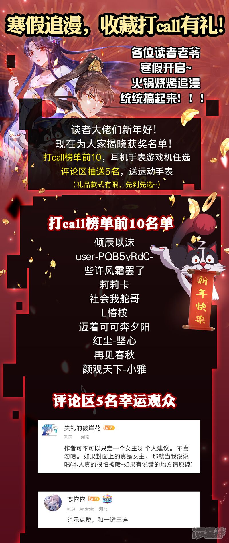 《邪神归来》获奖名单 第1页