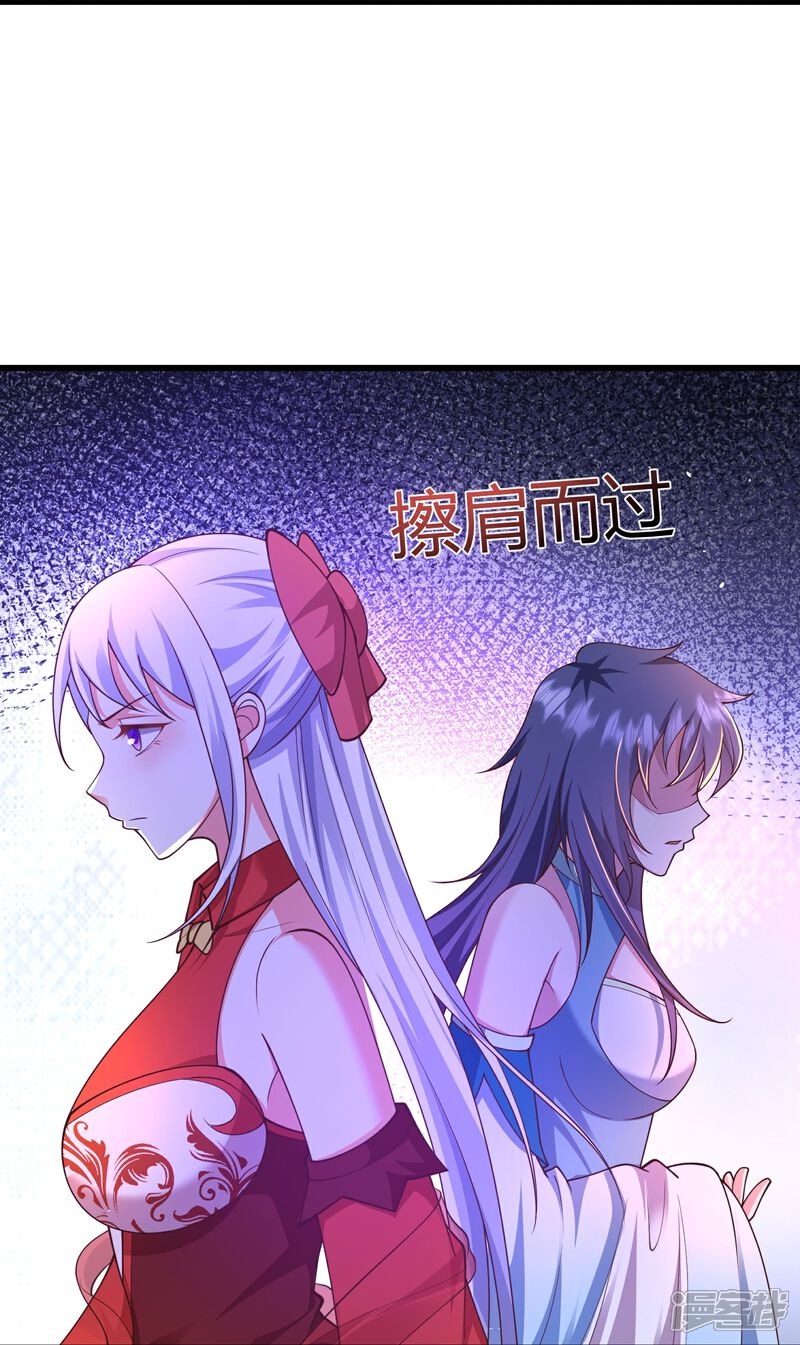 《邪神归来》第8话 还想色诱我？ 第17页