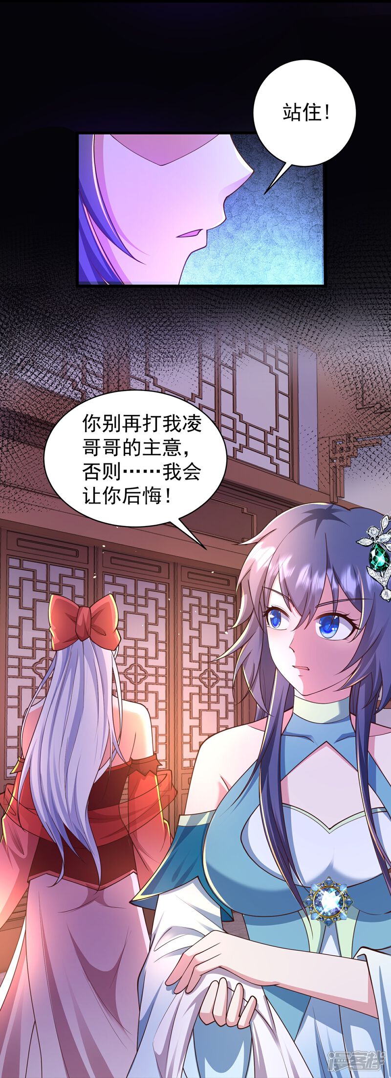 《邪神归来》第8话 还想色诱我？ 第18页