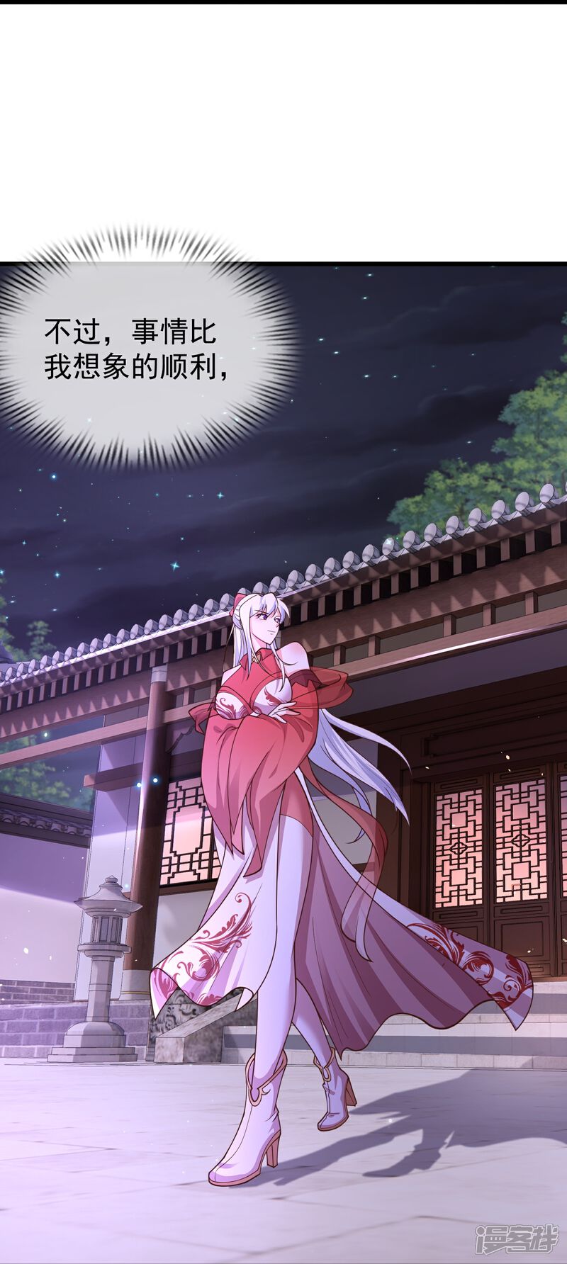 《邪神归来》第8话 还想色诱我？ 第20页