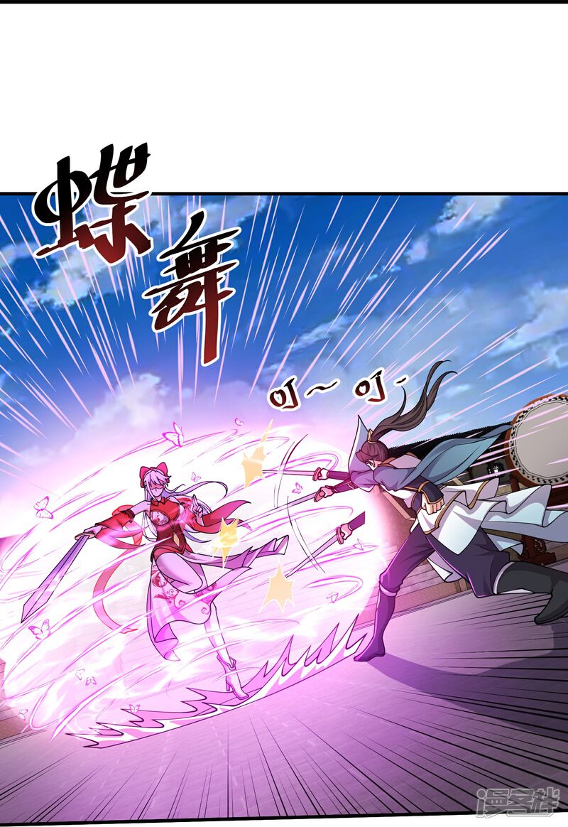 《邪神归来》第8话 还想色诱我？ 第27页