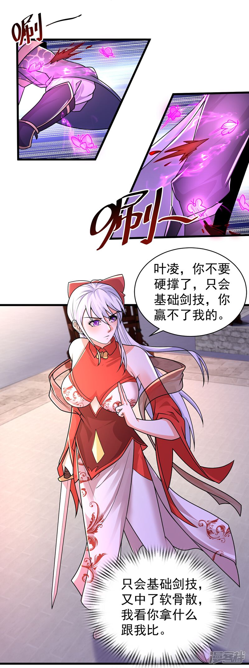 《邪神归来》第8话 还想色诱我？ 第31页