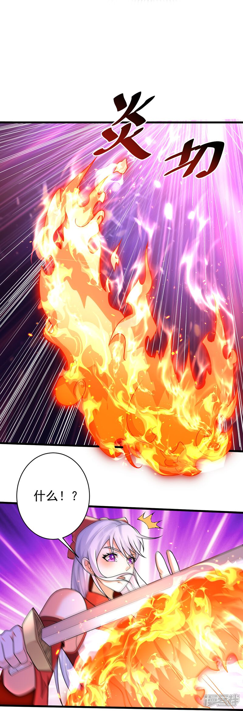 《邪神归来》第8话 还想色诱我？ 第32页