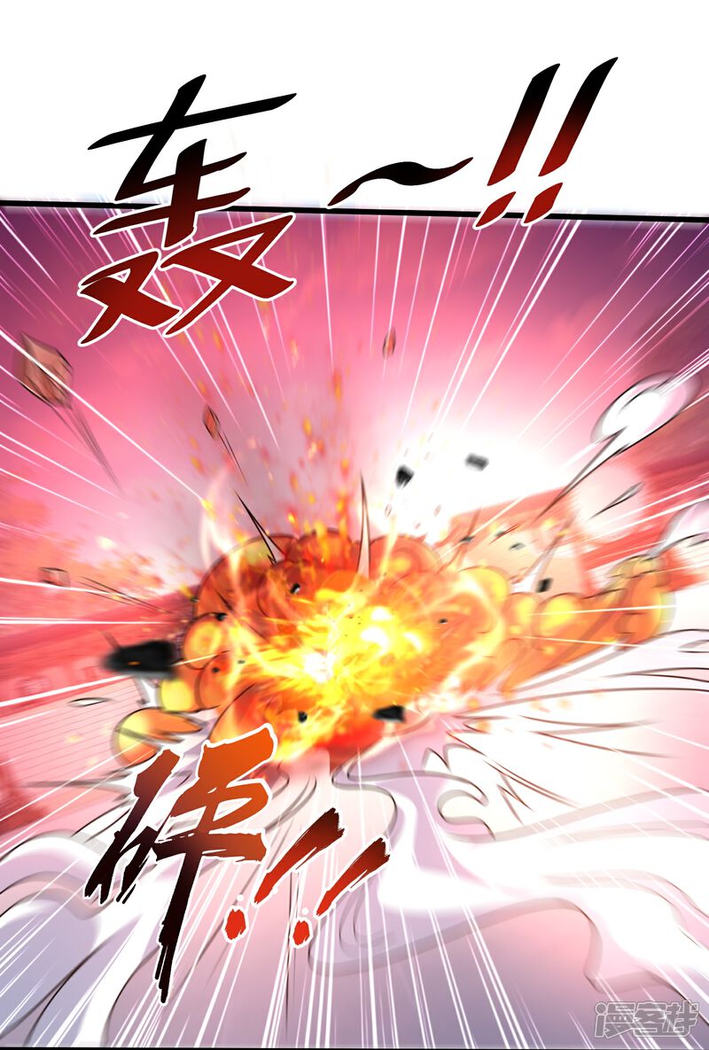 《邪神归来》第8话 还想色诱我？ 第33页