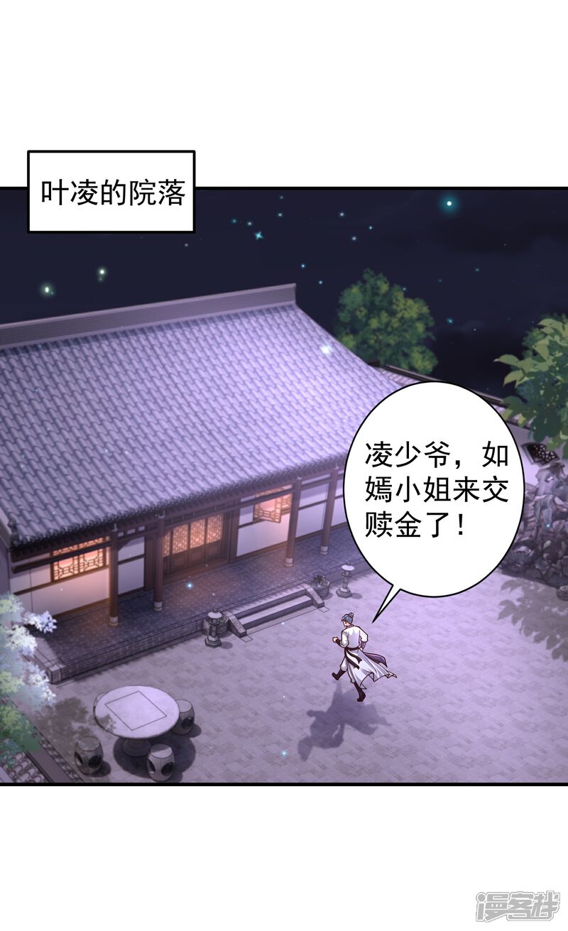 《邪神归来》第8话 还想色诱我？ 第3页