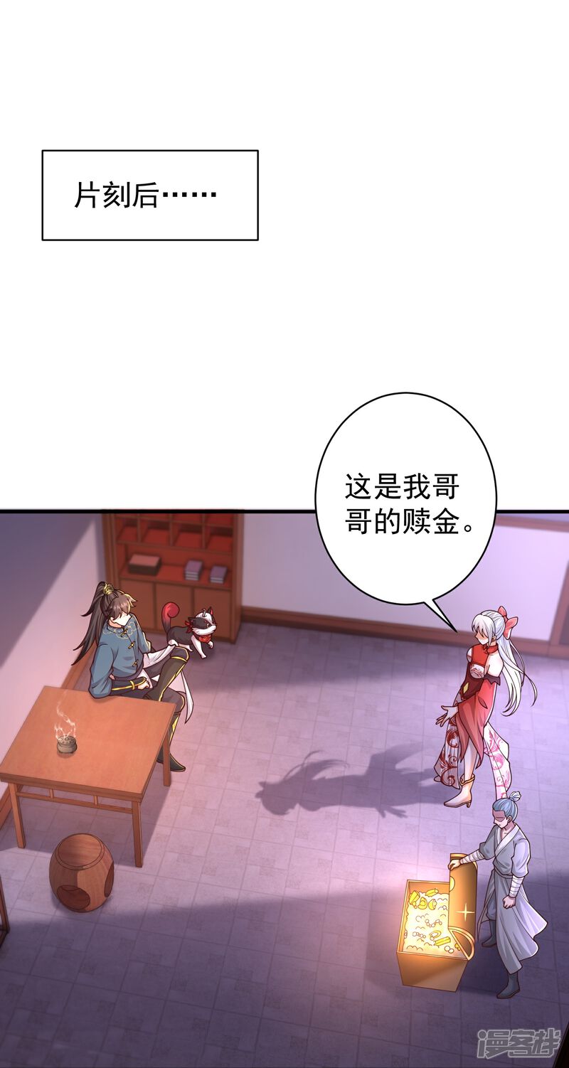 《邪神归来》第8话 还想色诱我？ 第5页