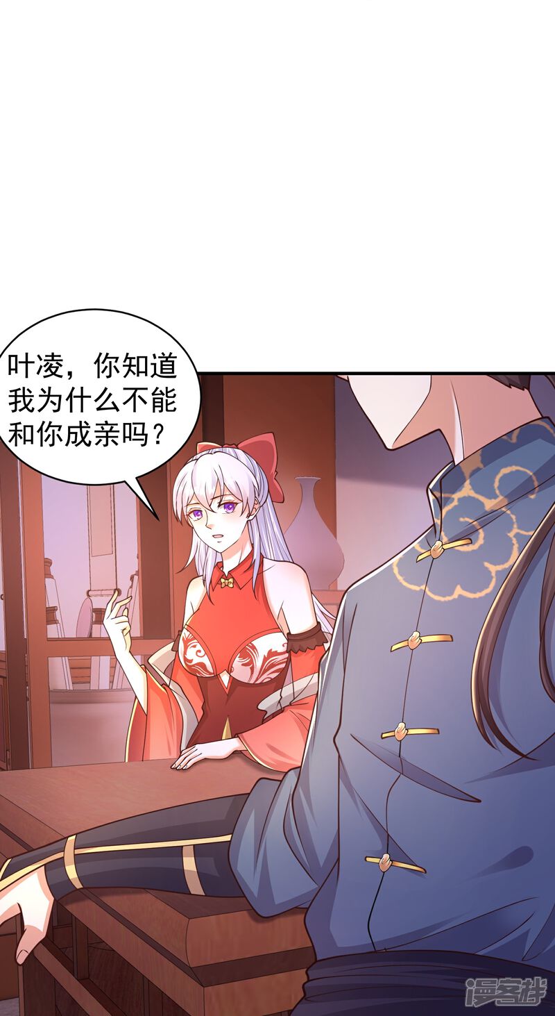 《邪神归来》第8话 还想色诱我？ 第7页