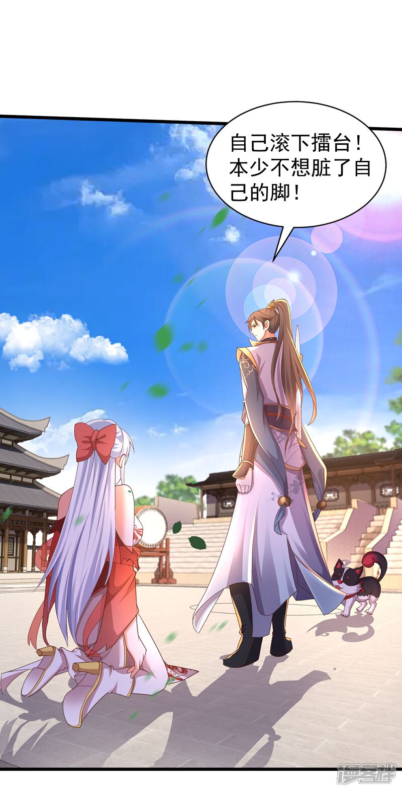 《邪神归来》第9话 慕绿茶！这就是你的下场！ 第12页