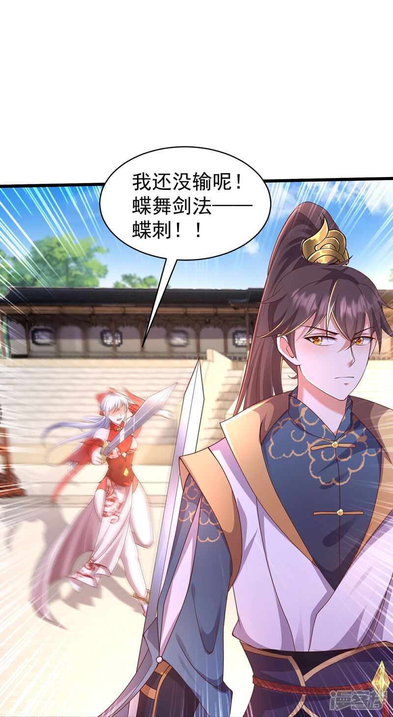 《邪神归来》第9话 慕绿茶！这就是你的下场！ 第15页
