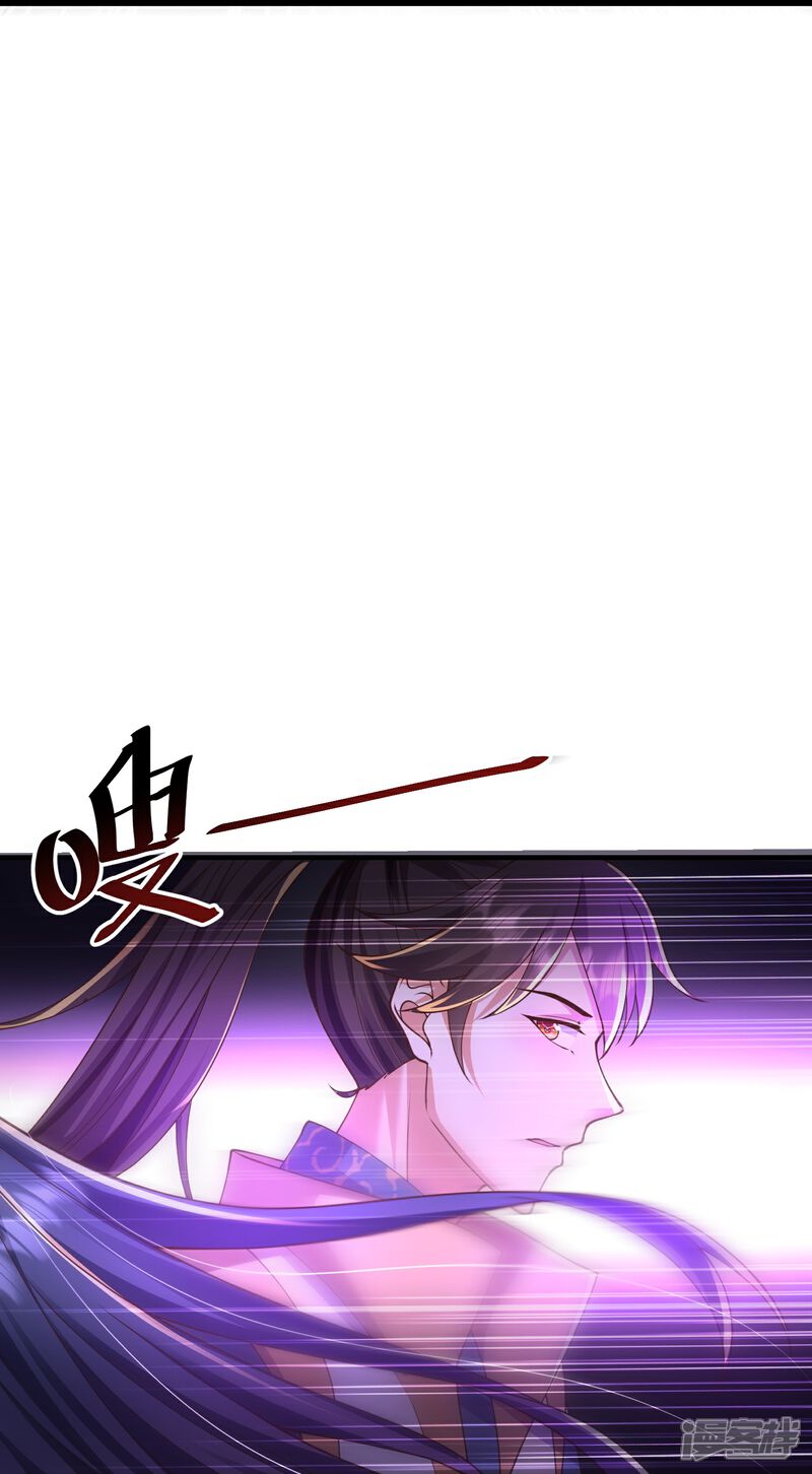 《邪神归来》第9话 慕绿茶！这就是你的下场！ 第17页