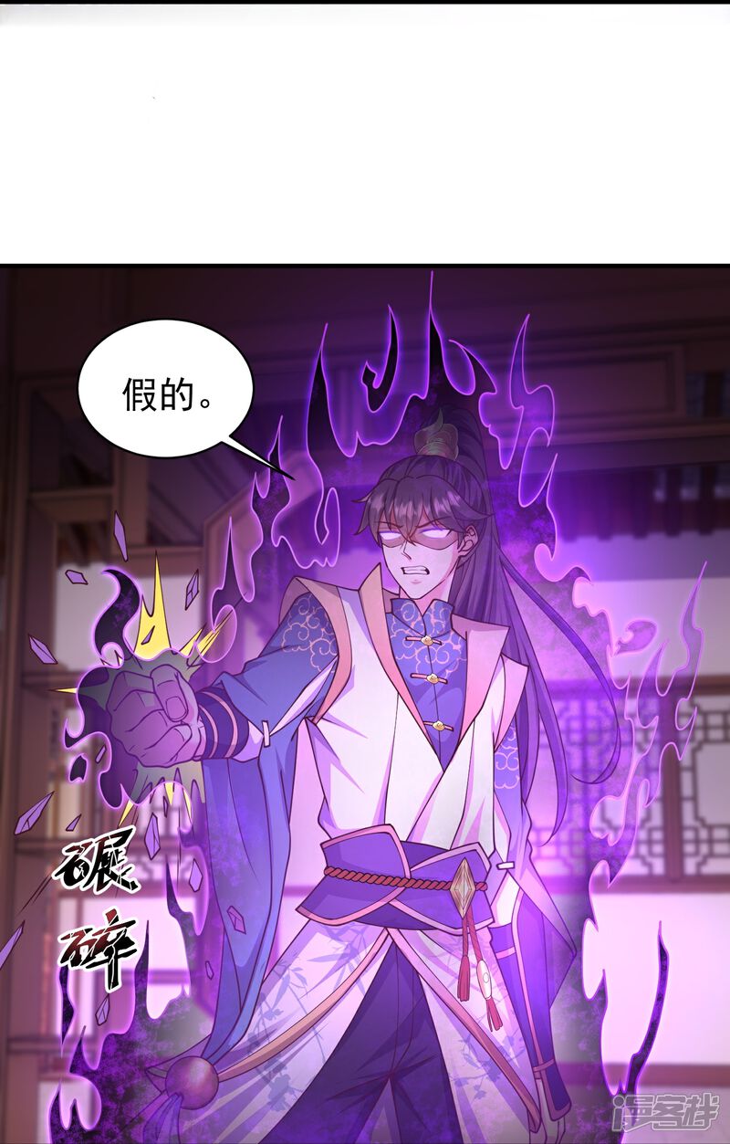 《邪神归来》第10话 狂暴的我竟然…… 第11页
