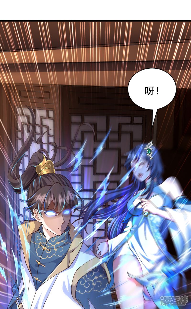 《邪神归来》第10话 狂暴的我竟然…… 第16页