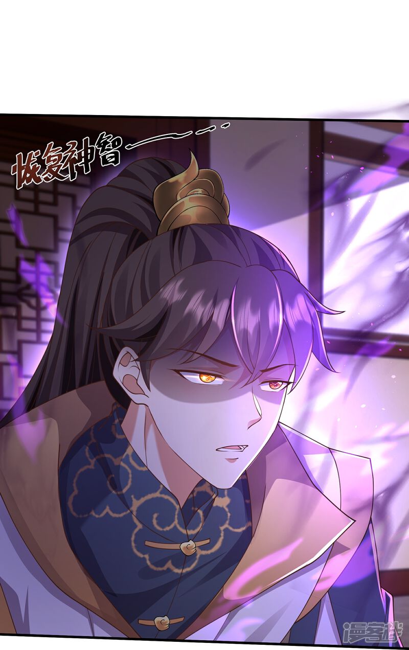 《邪神归来》第10话 狂暴的我竟然…… 第26页