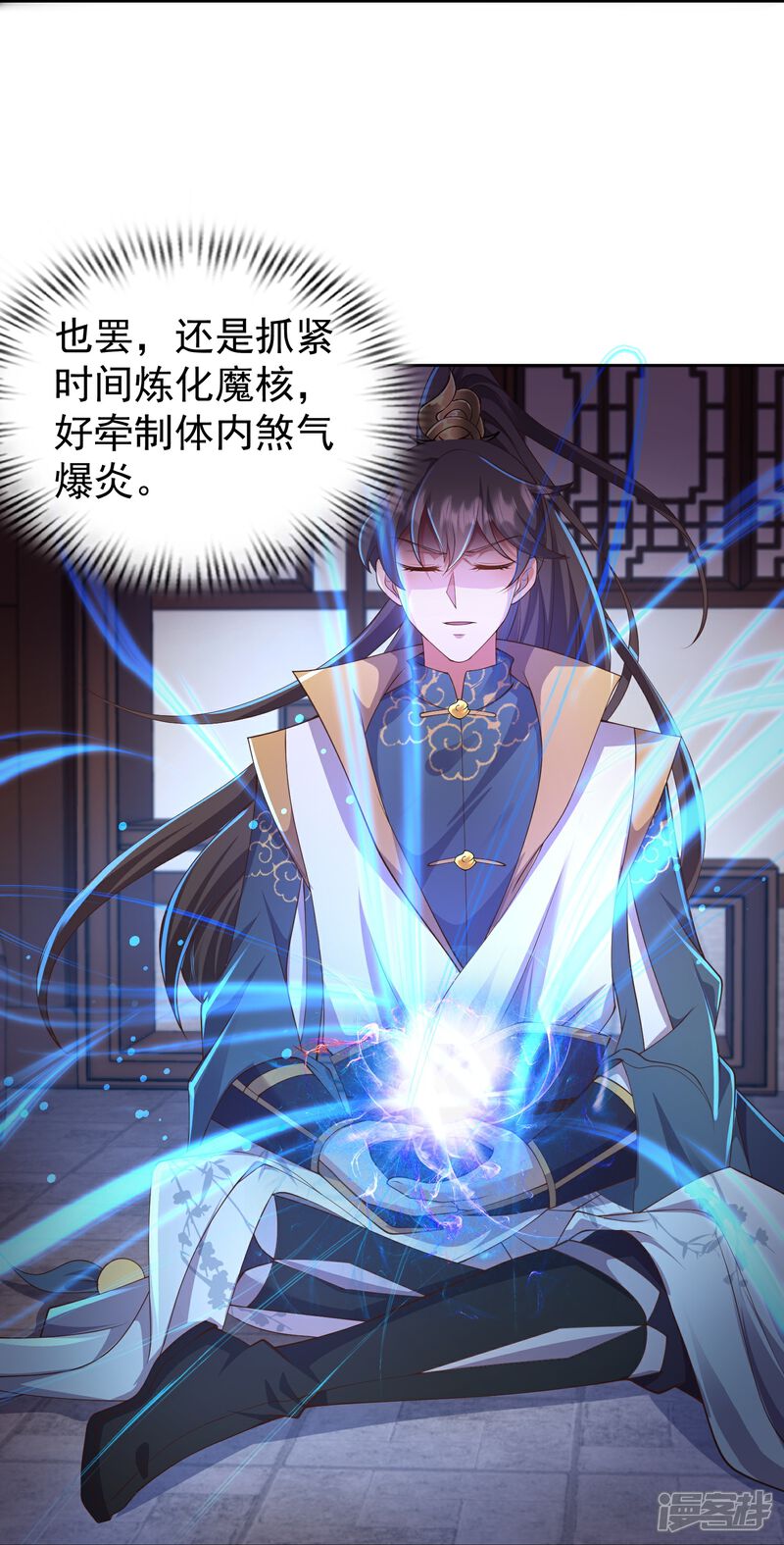 《邪神归来》第10话 狂暴的我竟然…… 第33页