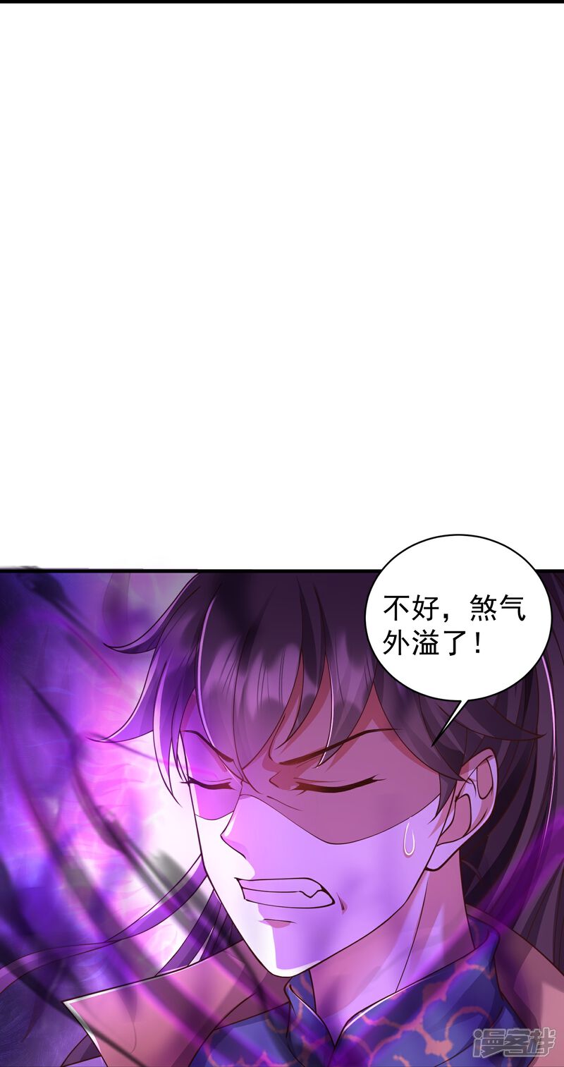 《邪神归来》第10话 狂暴的我竟然…… 第8页