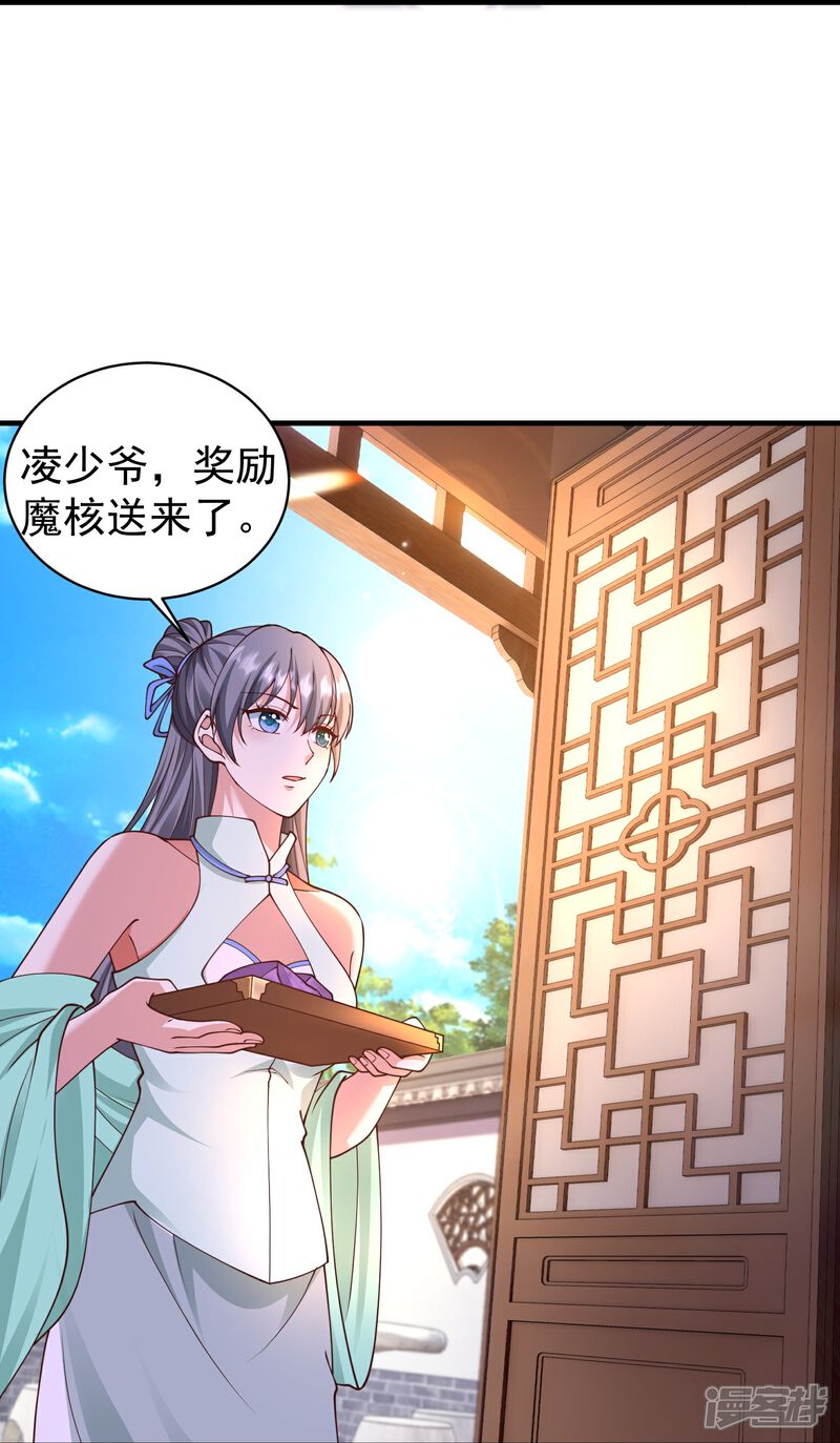《邪神归来》第10话 狂暴的我竟然…… 第9页