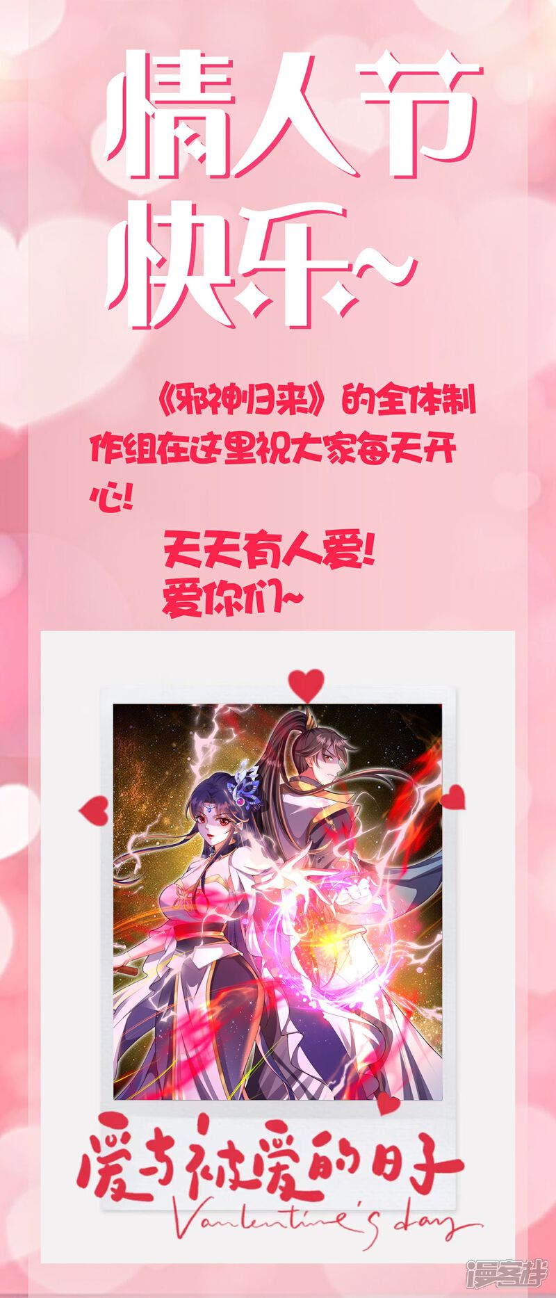 《邪神归来》大家节日快乐哦 第1页