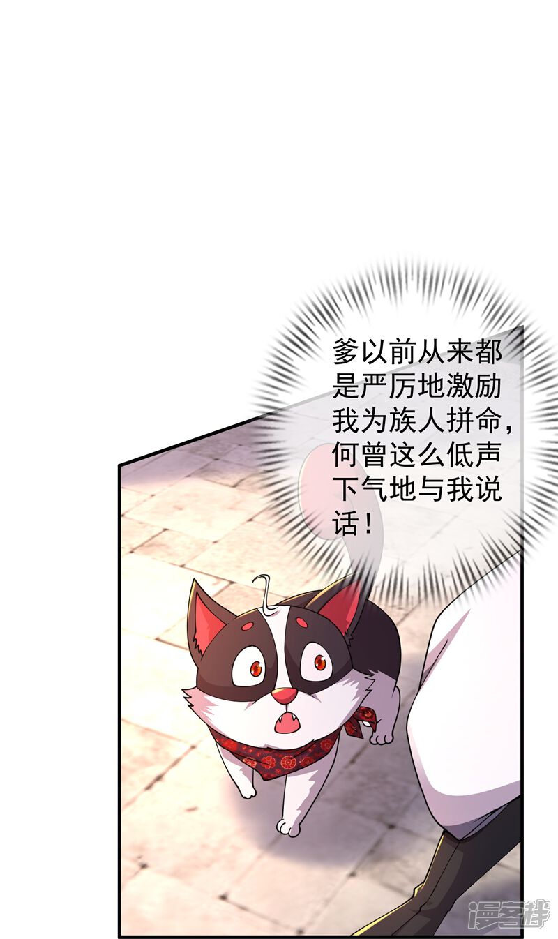 《邪神归来》第11话 是直男实锤！ 第11页