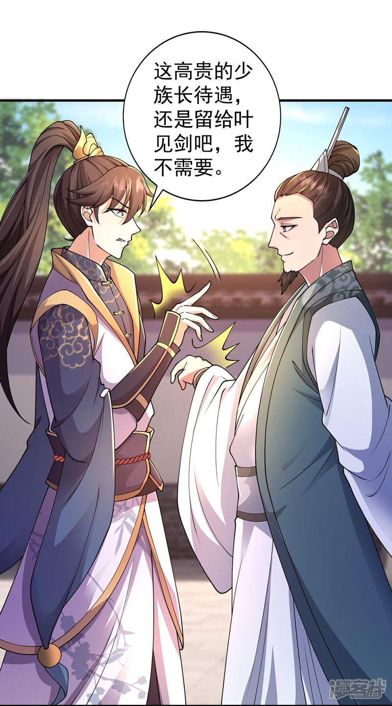 《邪神归来》第11话 是直男实锤！ 第13页