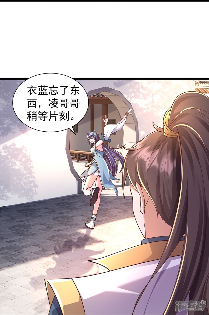 《邪神归来》第11话 是直男实锤！ 第20页