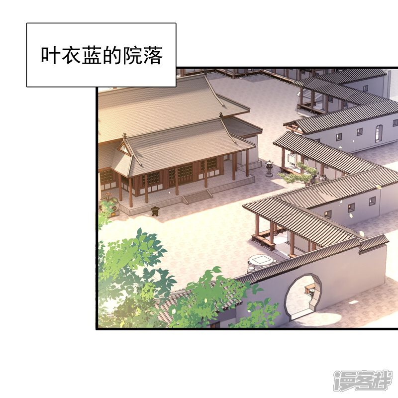 《邪神归来》第11话 是直男实锤！ 第22页