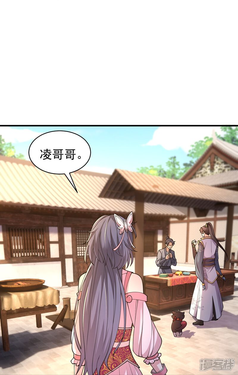 《邪神归来》第11话 是直男实锤！ 第27页