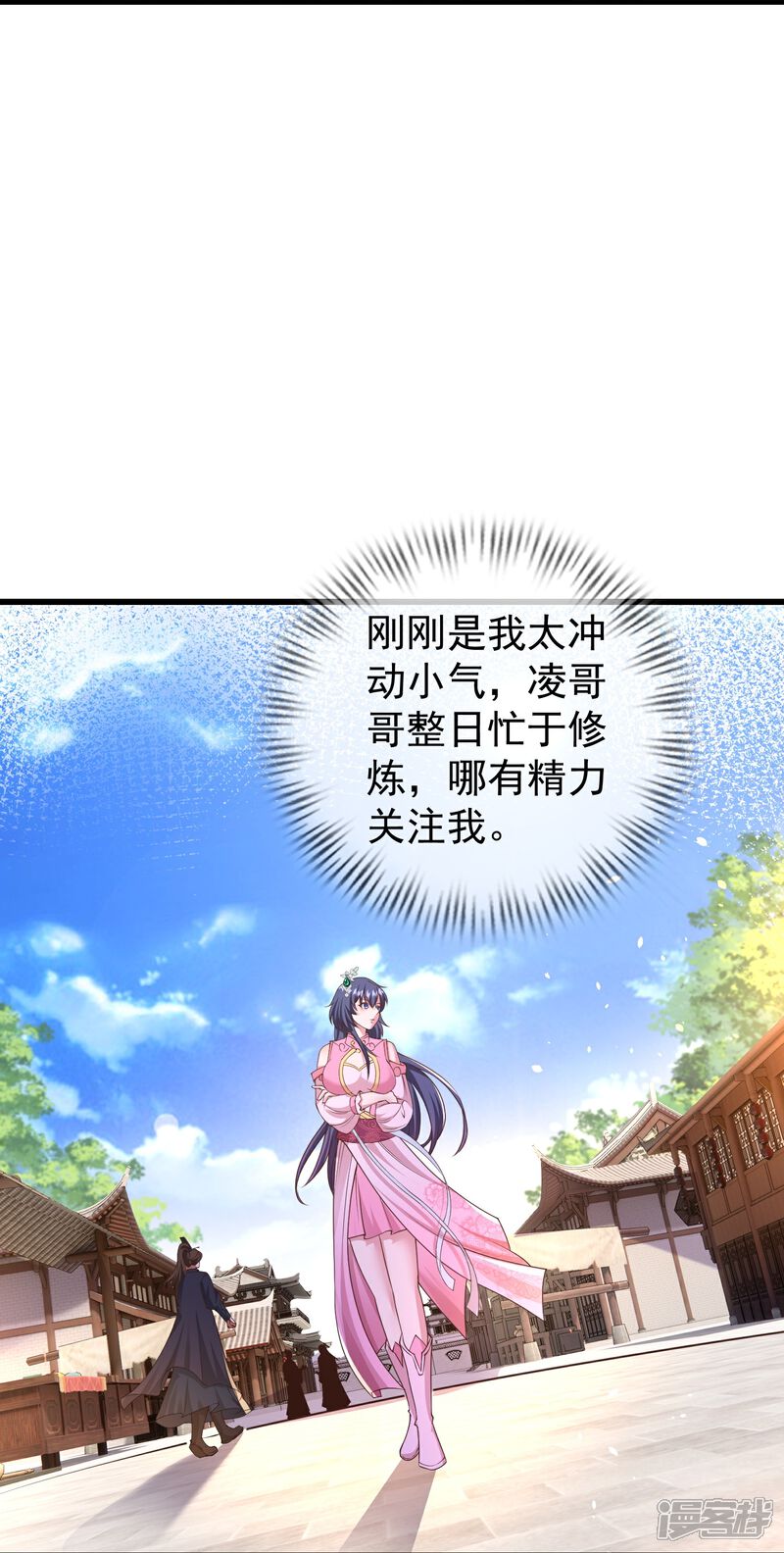 《邪神归来》第11话 是直男实锤！ 第32页