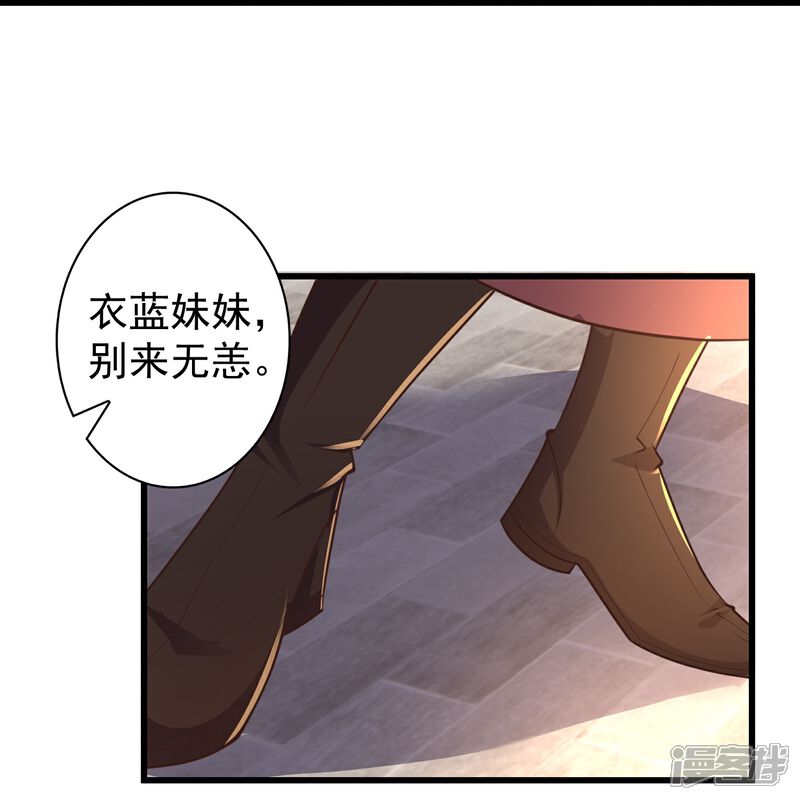 《邪神归来》第11话 是直男实锤！ 第33页