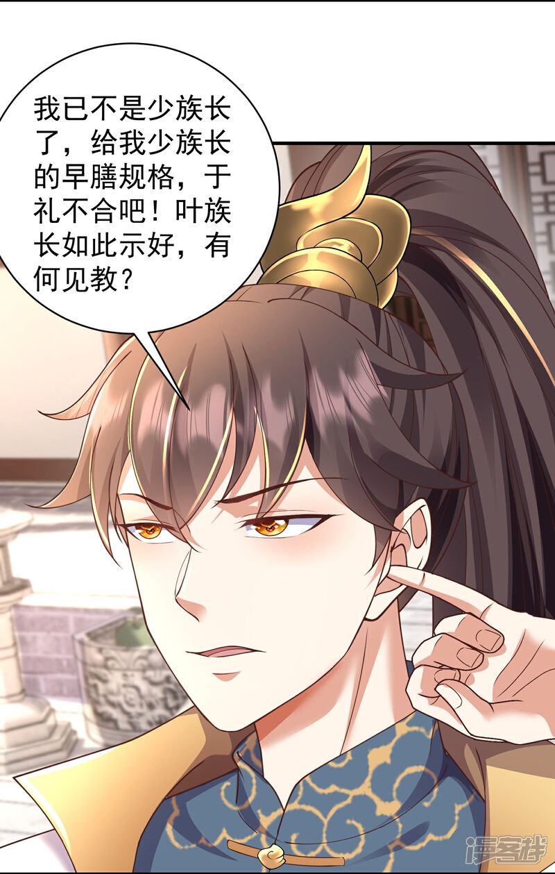 《邪神归来》第11话 是直男实锤！ 第8页
