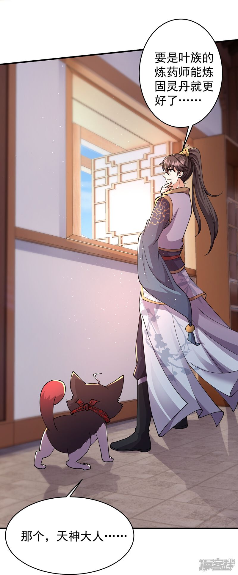 《邪神归来》第13话 新漂亮姐姐上线！ 第10页