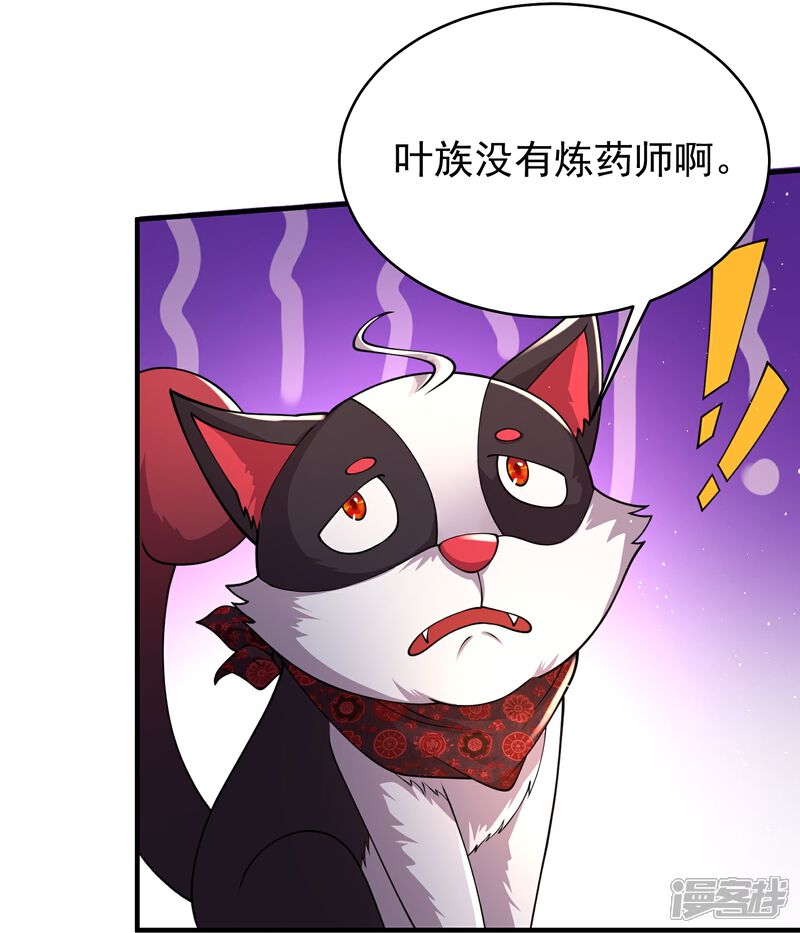 《邪神归来》第13话 新漂亮姐姐上线！ 第11页