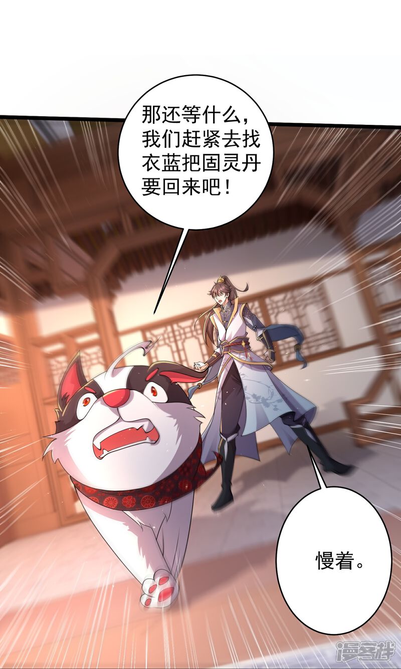 《邪神归来》第13话 新漂亮姐姐上线！ 第16页