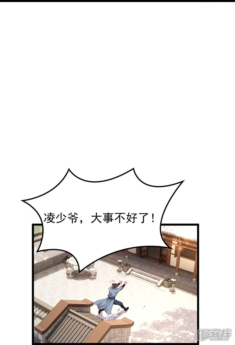 《邪神归来》第13话 新漂亮姐姐上线！ 第17页