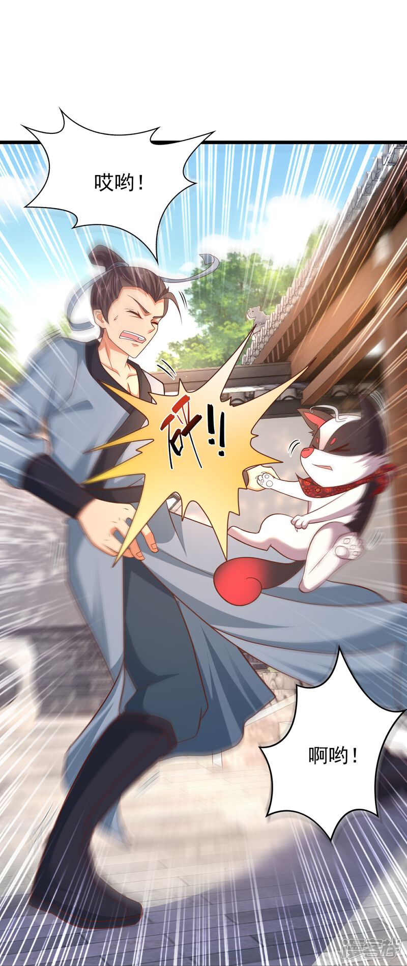 《邪神归来》第13话 新漂亮姐姐上线！ 第18页