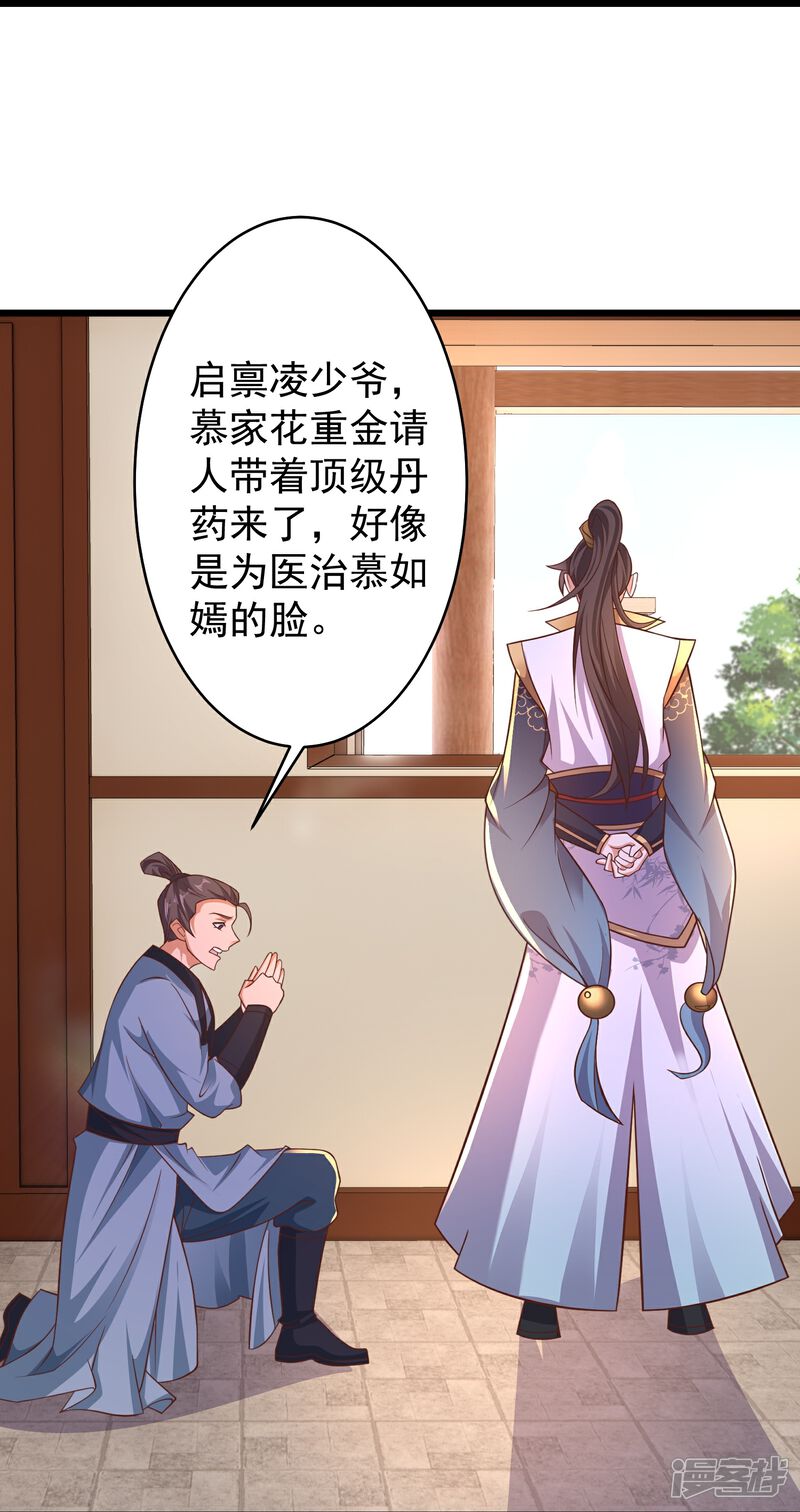 《邪神归来》第13话 新漂亮姐姐上线！ 第21页