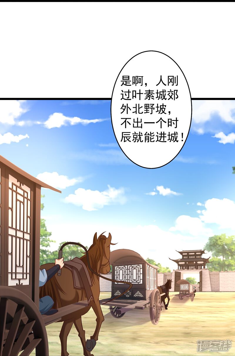 《邪神归来》第13话 新漂亮姐姐上线！ 第24页