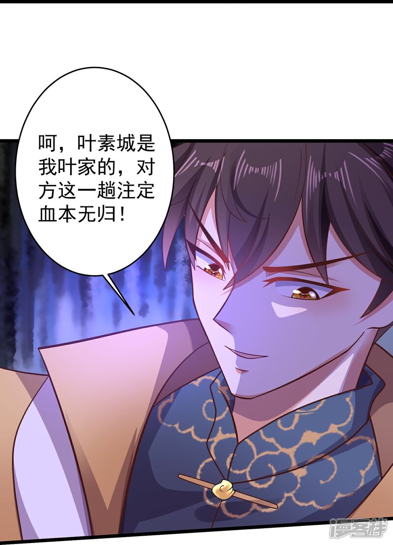《邪神归来》第13话 新漂亮姐姐上线！ 第25页
