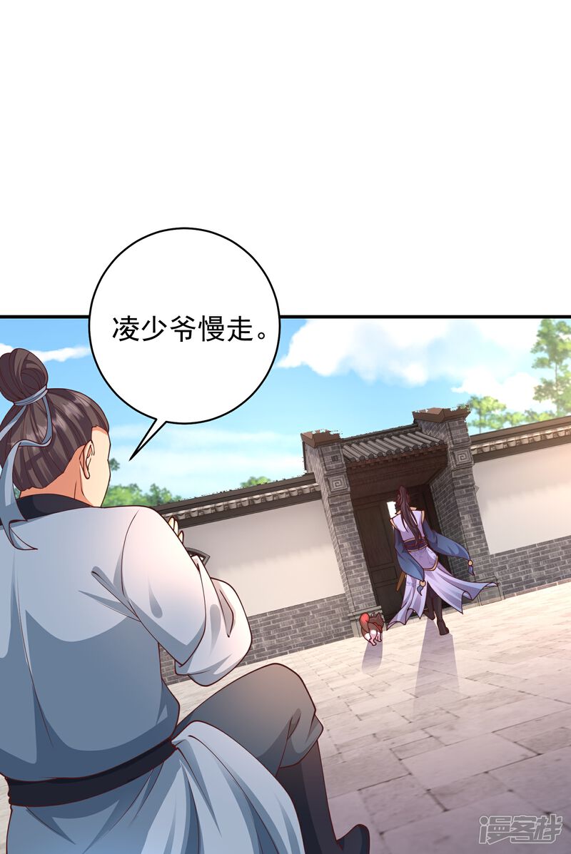 《邪神归来》第13话 新漂亮姐姐上线！ 第27页