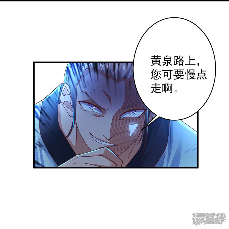 《邪神归来》第13话 新漂亮姐姐上线！ 第28页