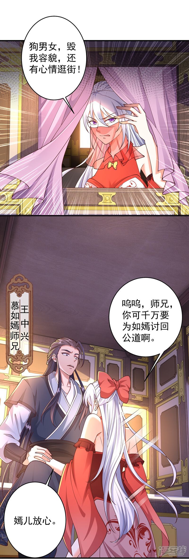 《邪神归来》第13话 新漂亮姐姐上线！ 第4页