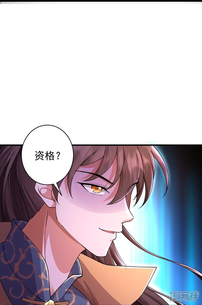 《邪神归来》第12话 我的妹子！你敢！ 第18页