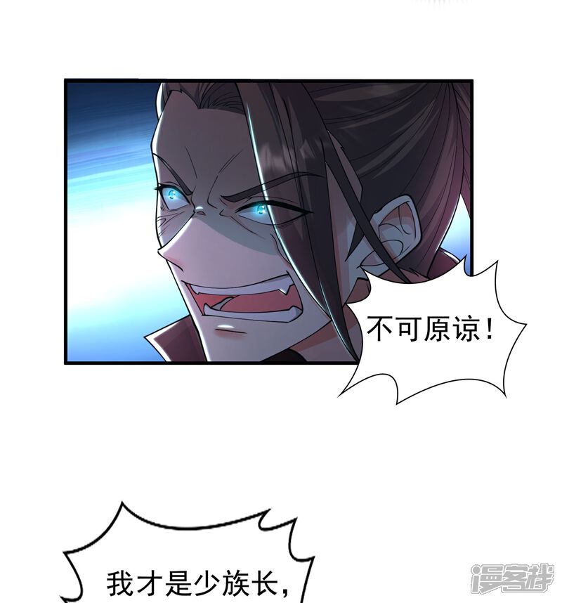 《邪神归来》第12话 我的妹子！你敢！ 第21页