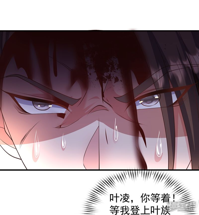 《邪神归来》第12话 我的妹子！你敢！ 第33页