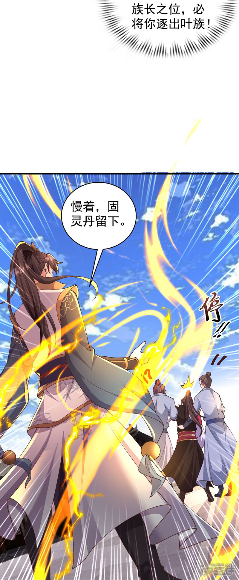 《邪神归来》第12话 我的妹子！你敢！ 第34页