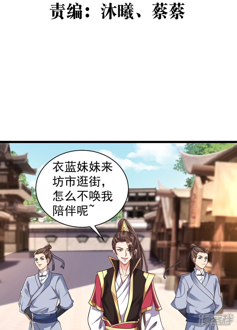 《邪神归来》第12话 我的妹子！你敢！ 第3页