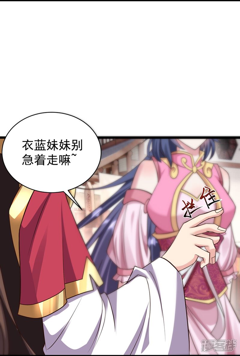《邪神归来》第12话 我的妹子！你敢！ 第8页